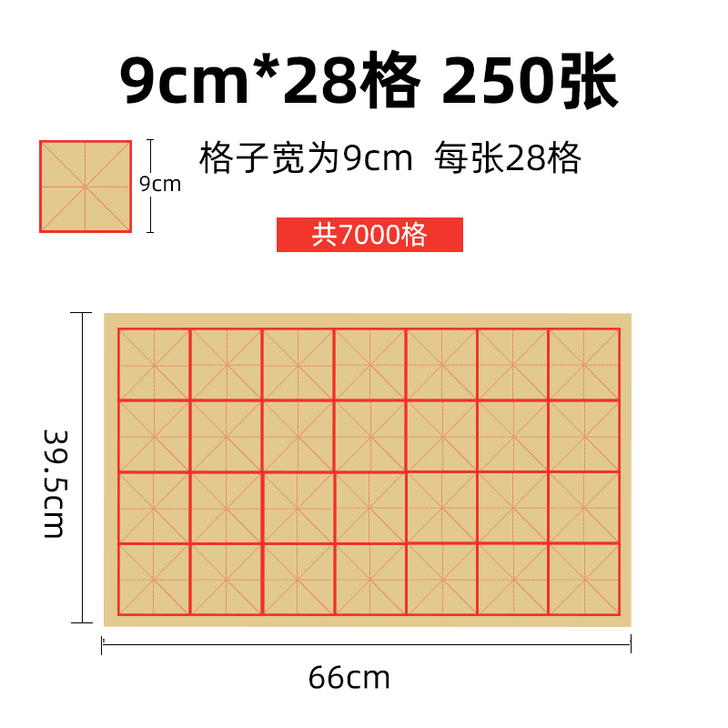 曹一阁 毛边纸