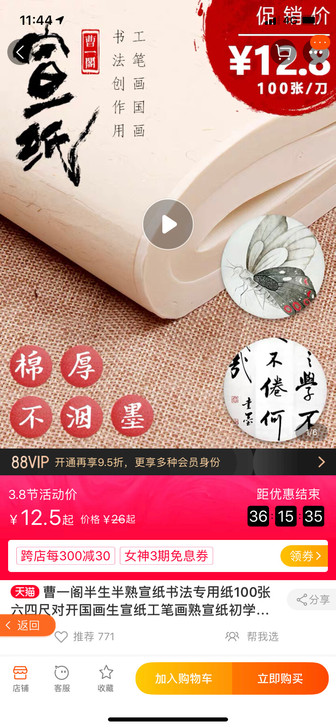 ～清仓，宣纸书法专用纸100张 六四尺对开...
