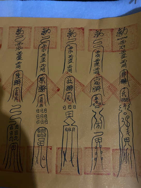 十大帅符文，店铺最适合了，可驱任何邪祟，保...