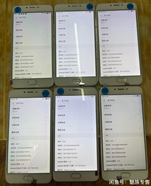 魅族手机魅蓝u20全网通4G