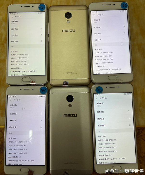 魅族手机魅蓝3s全网通4G