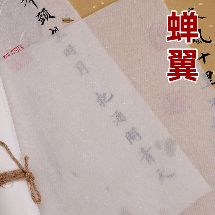 安徽泾县纯手工蝉翼熟宣工笔画小楷专用宣纸 ...