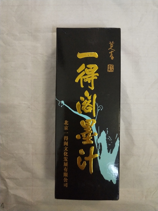 一得阁墨汁,500克,新的,以前开培训班存...
