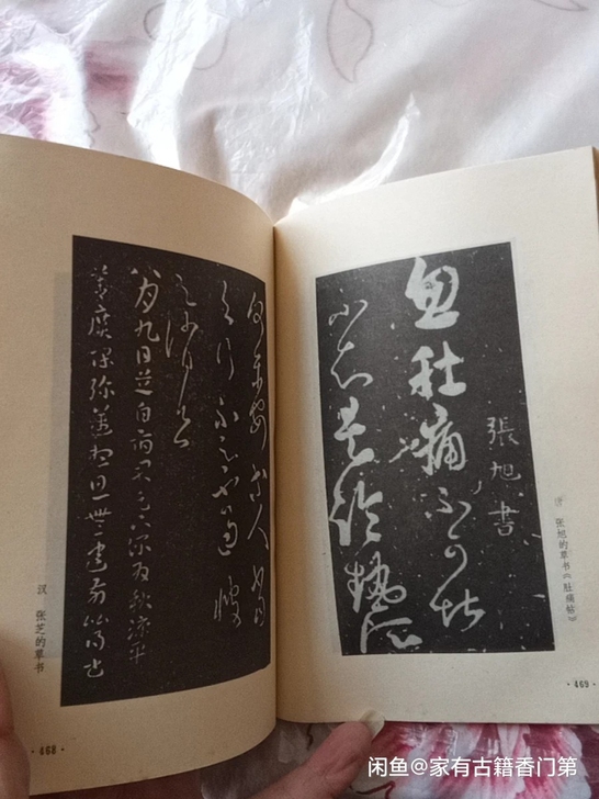 毛笔书法练习,书法字典,书法练原帖,品相如...