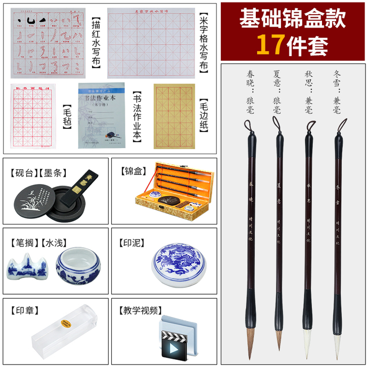 纸墨耕堂毛笔套装初学者文房四宝笔墨纸砚小学...