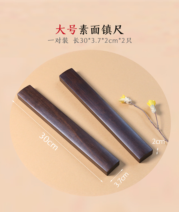 长书 文房四宝