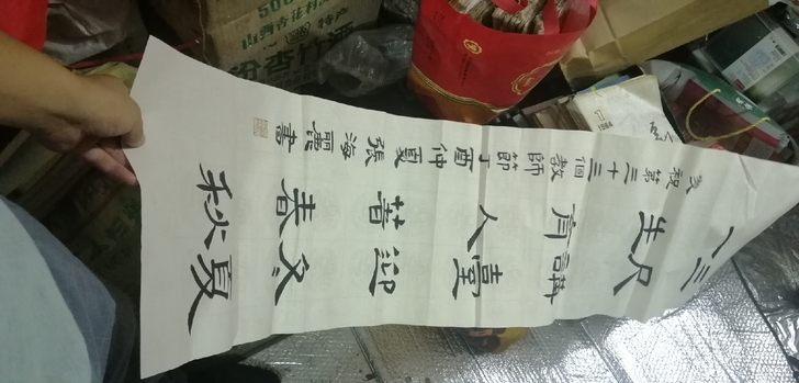 名家书法25包邮！！