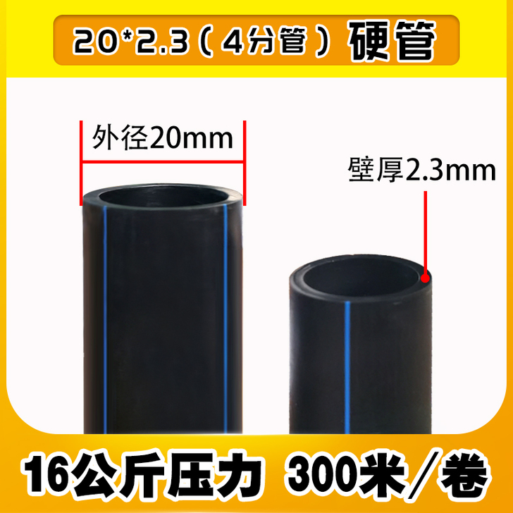 沪德 PE管,未用上全新。1元1米。