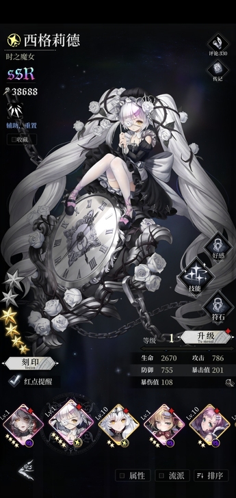 爆裂魔女5ssr+1450魔晶 t0辅助四...