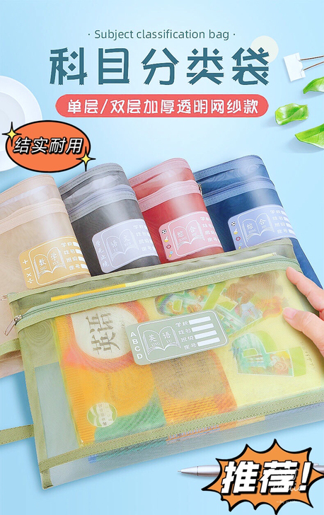【清仓特价】科目分类文件袋大容量双层拉链作...