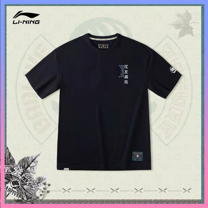 李宁反伍,南京限定江左风流,西热同款,尺码...
