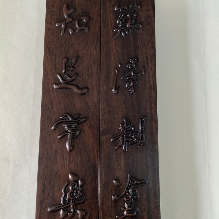 精品黑檀木镇尺，尺寸38/5.5/3cm，...