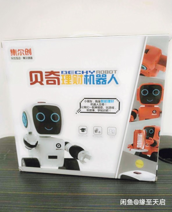 全新贝奇理财机器人，全新未拆！