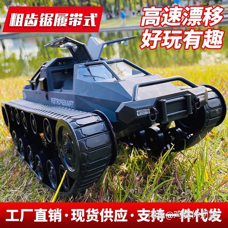 大号四驱履带遥控坦克模型 对战坦克玩具 男...