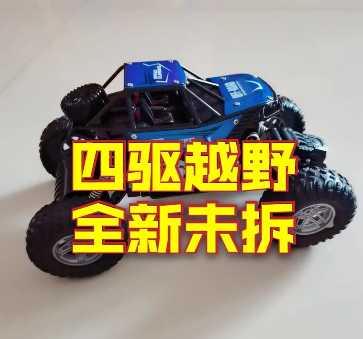 【全新未拆】儿童四驱越野车攀爬车儿童玩具无...