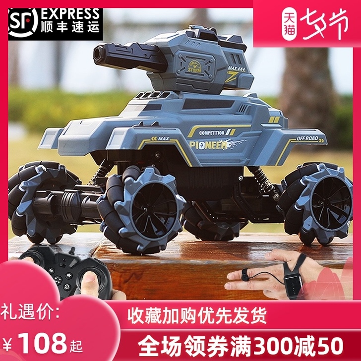 JJR/C 电动车 自提