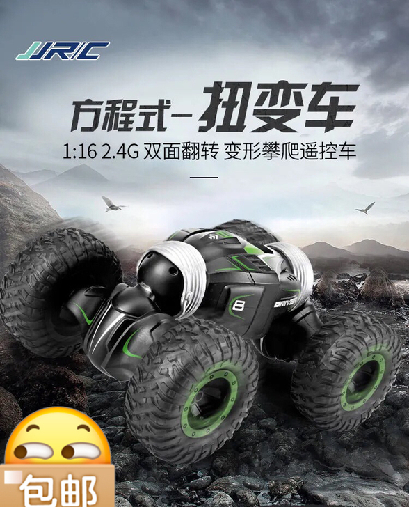 四驱遥控越野车,全新充电电动焅影扭变车,儿...