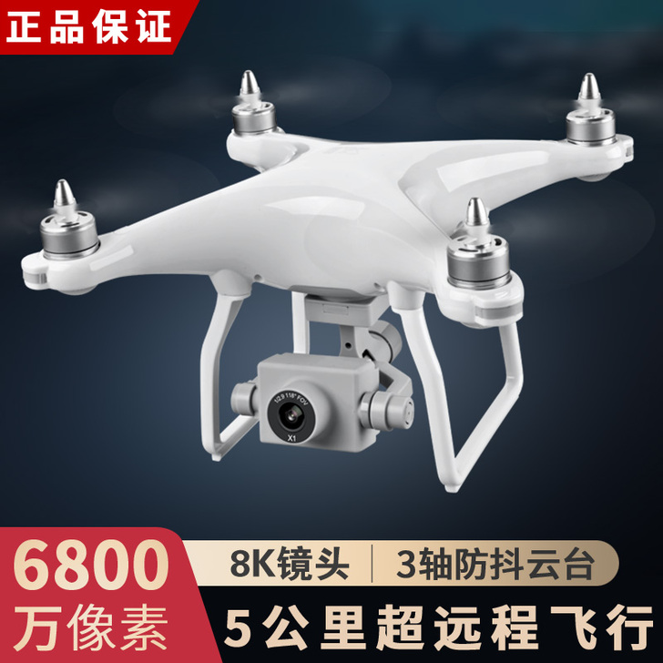 智能DJ大江无人机航拍器高清专业级飞行器航...