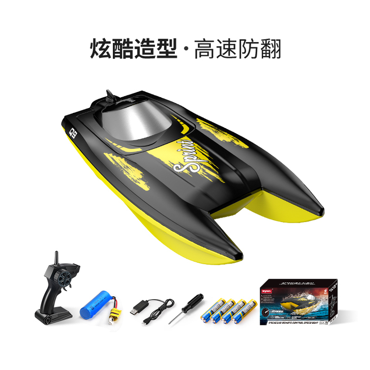 SYMA 电动船类