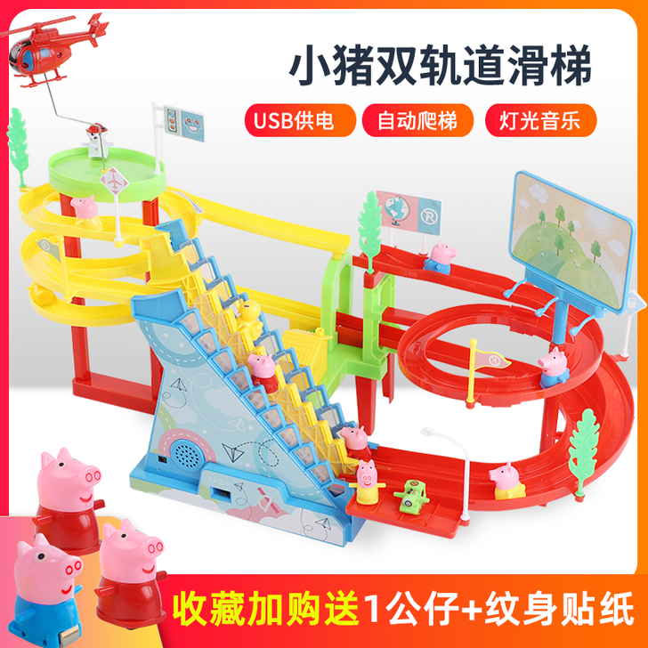 俞氏兴 电动轨道。东西好的。只是玩腻了。