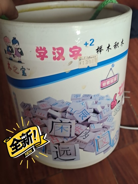 幼儿提高智力专用