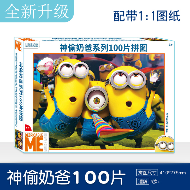 Disney/迪士尼 拼图拼板