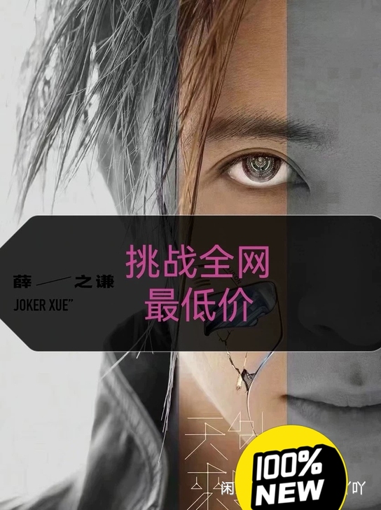 苏州薛之谦演唱会，要的联系！23号24号！...