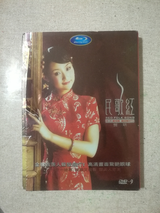 龚玥   民歌红    高保真高清晰MTV...