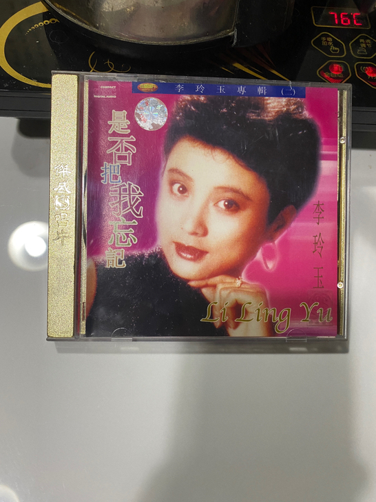 李玲玉 是否把我忘记 九成五新播放全正常 ...