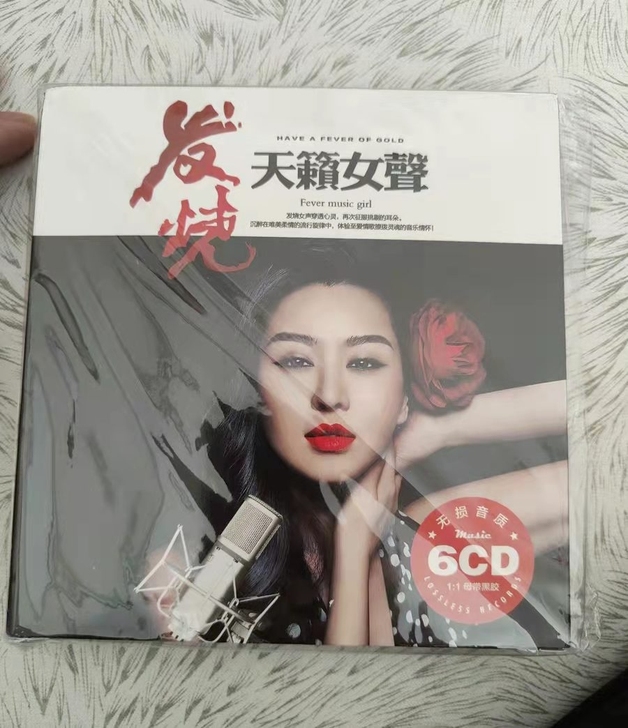 发烧cd碟片  无损高音质 HIFI试机女...