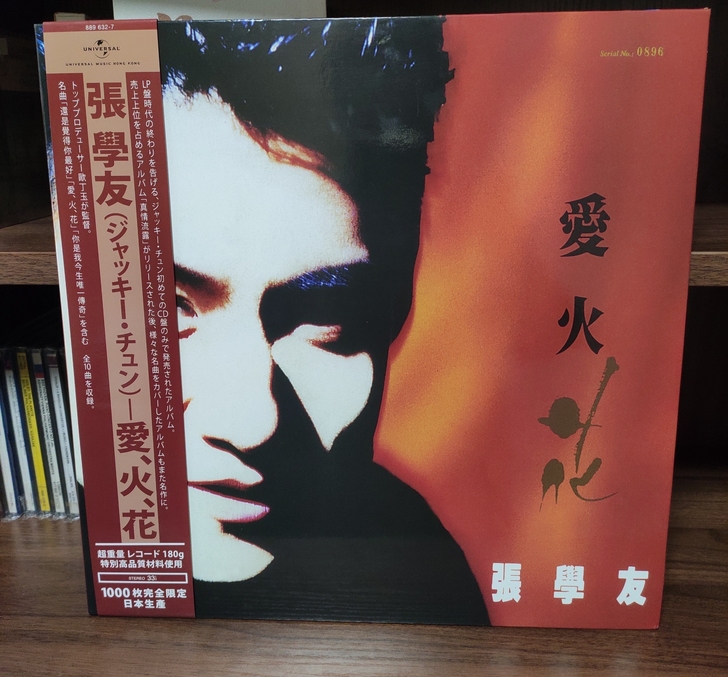 限量编号版黑胶LP 张学友 爱火花