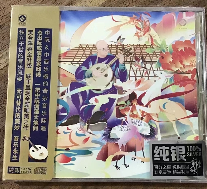 龙源唱片无他II2 邸扬 阮##amp；a...