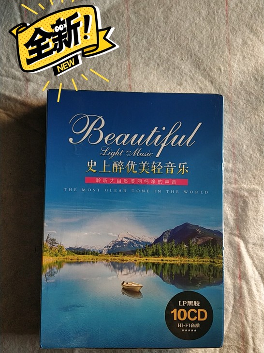 轻音乐cd 班得瑞钢琴曲萨克斯吉他世界名曲...