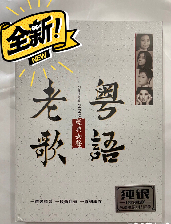 粤语老歌 经典女声，