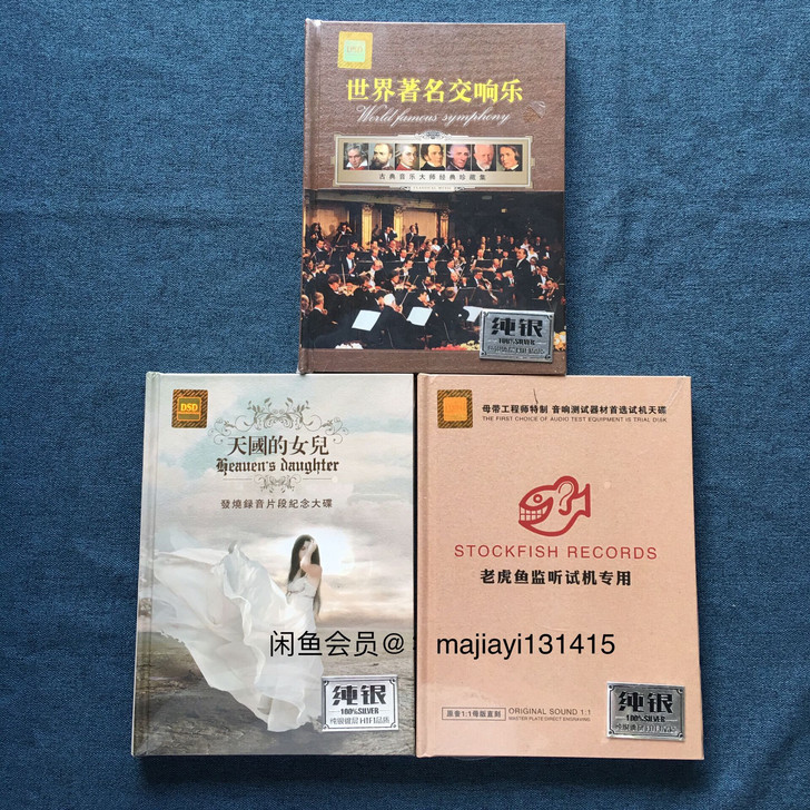 CD 世界著名交响乐，天国的女儿，