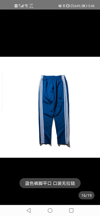 palace蓝色长裤质量很好也很宽松 裤长...