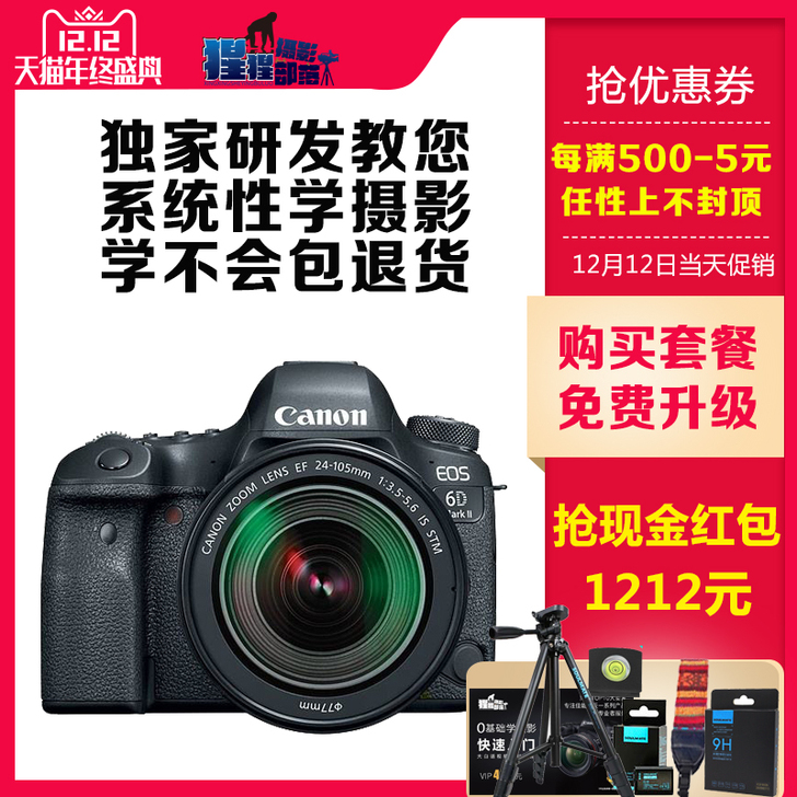 佳能 EOS 6D Mark II 单机 ...