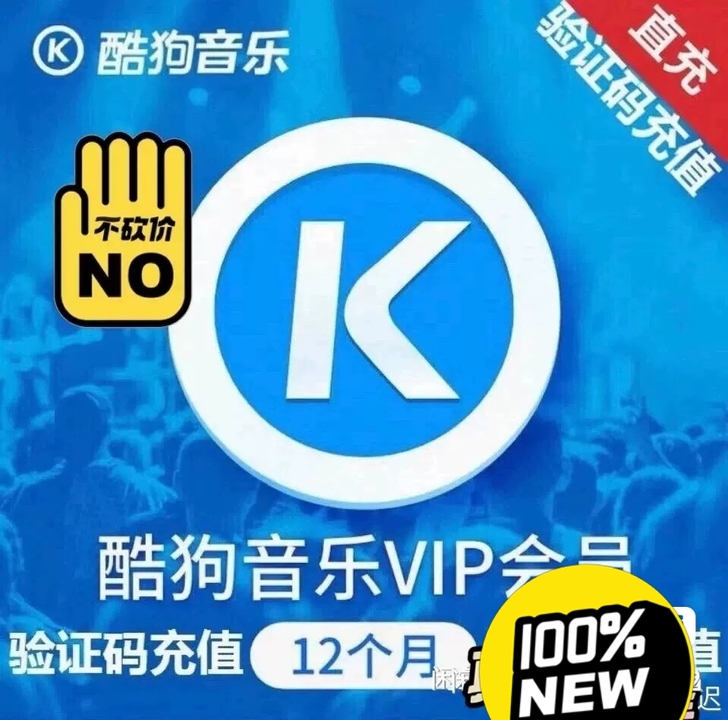 KUGOU音乐豪华版快充!