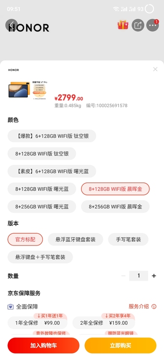 出一个平板。9月24日激活的。用了几天。感...