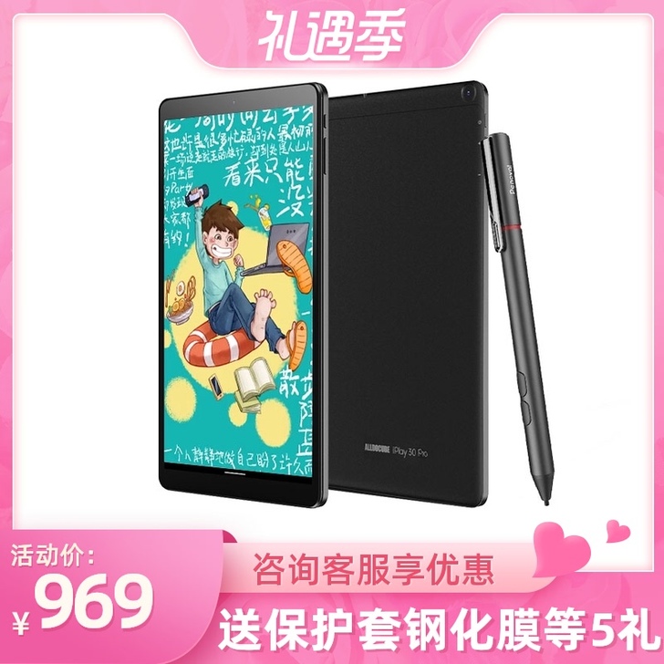 酷比魔方 iplay30 Pro 安卓1...