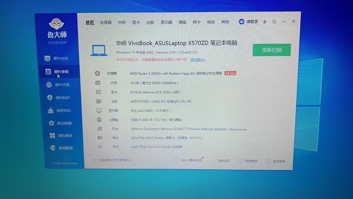华硕YX570Z，顽石系列超级本。锐龙5-...