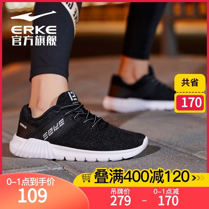 erke/鸿星尔克 跑步鞋，买得太大了一码...