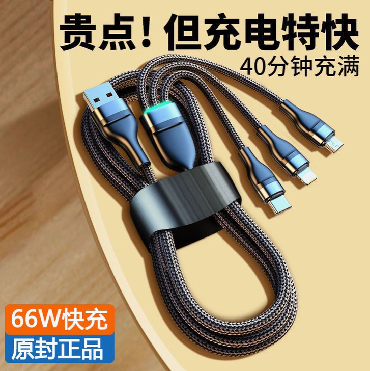 发光数据线三合一充电线超级快充一拖三适用于...