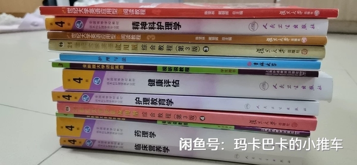 出护理第六版护理教育学。护理与法。21世纪...