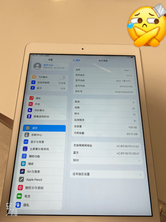 品牌型号 苹果ipad 2020款8代