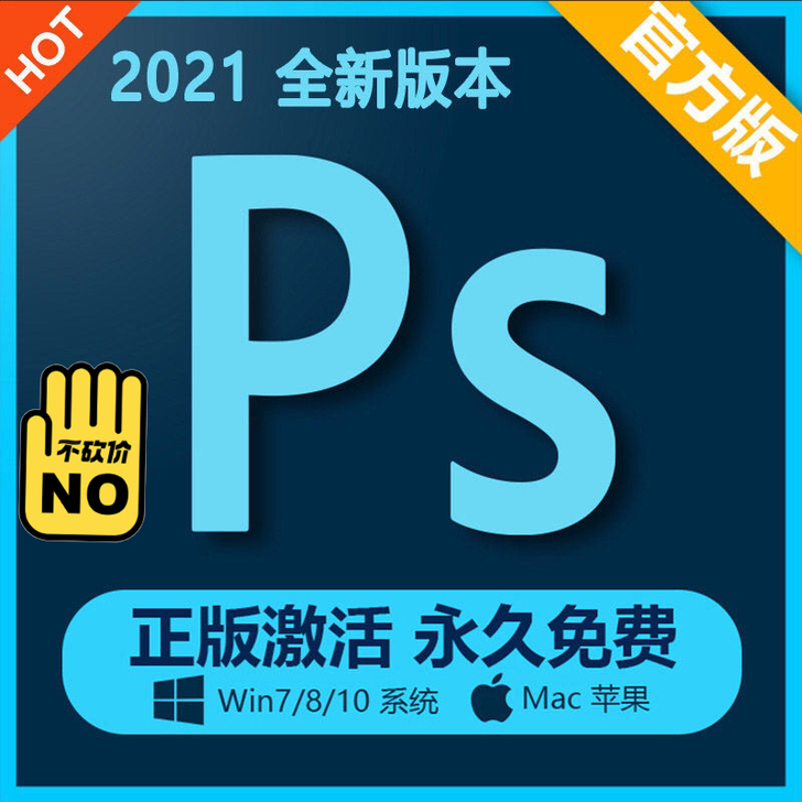 Ps软件安装包