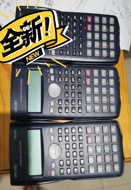 【送电池】学生会计职业考试审计建筑科学函数...