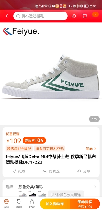 全新正品飞跃高帮加绒帆布鞋