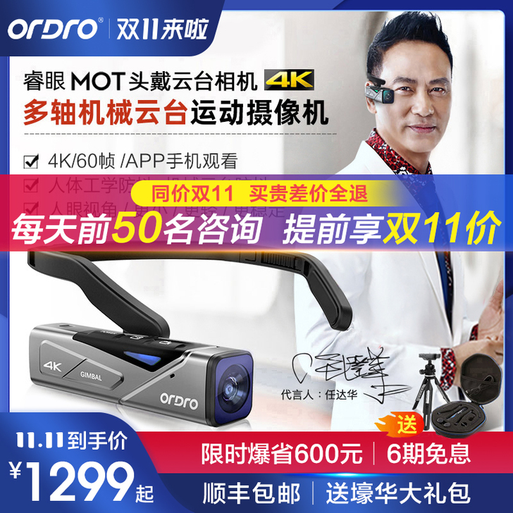 Ordro/欧达 数码摄像机
