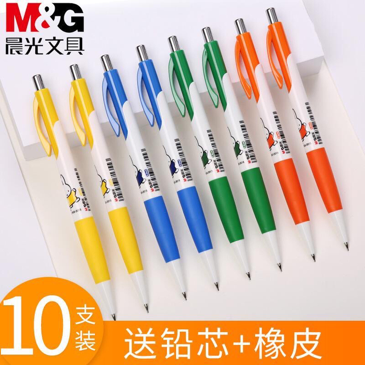 晨光文具米菲自动铅笔0.5mm小学生HB可...